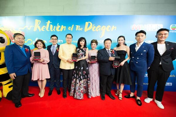 Return of The Dragon เปิดตัว MVHub อาณาจักรคนรักหนังจีนสุดยิ่งใหญ่ “หมีเซี๊ยะ” พานักแสดงน้องๆ ท่องยุทธจักรรอบใหม่