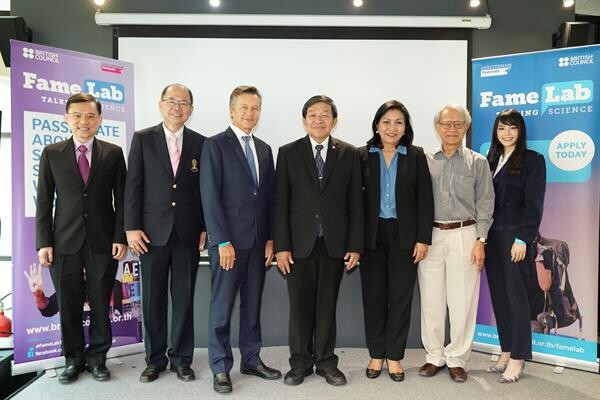 ภาพข่าว: เปิดรับสมัคร “FameLab Thailand 2019”