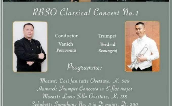 คอนเสริต์ RBSO Classical Concert
