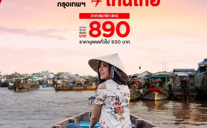 แอร์เอเชียเสริมเครือข่ายบินไทย-เวียดนาม