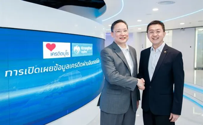 กรุงไทยธนาคารแรกที่พร้อมให้บริการสินเชื่อออนไลน์แบบครบวงจร