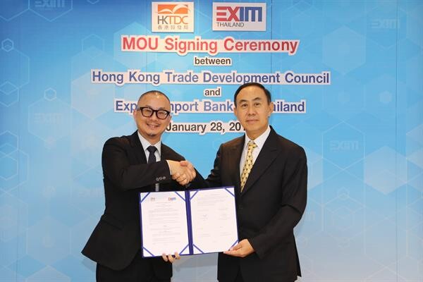 ภาพข่าว: EXIM BANK ลงนาม MOU องค์การสภาพัฒนาการค้าฮ่องกง ส่งเสริมศักยภาพผู้ประกอบการไทยในโลกดิจิทัล