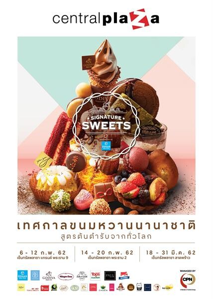 เทศกาลขนมหวานนานาชาติ รวบรวมขนมหวานสูตรต้นตำรับจากทั่วทุกมุมโลก ให้คุณได้ลิ้มลอง ในงาน Signature Sweets presented by MitrPhol