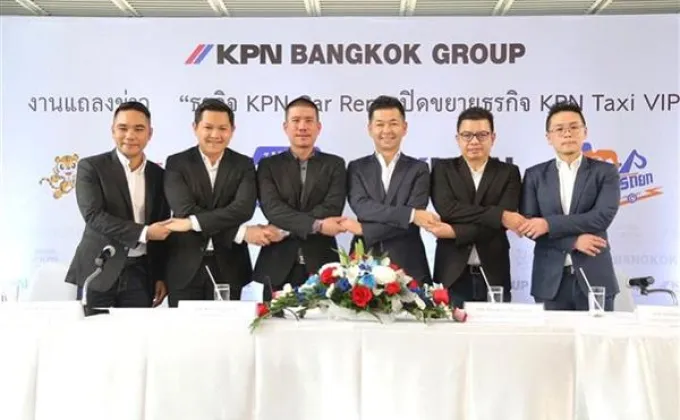 ภาพข่าว: “KPN Bangkok Group” เปิดธุรกิจ