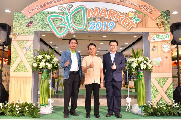 สภพ. จัดงาน Bio Market 2019
