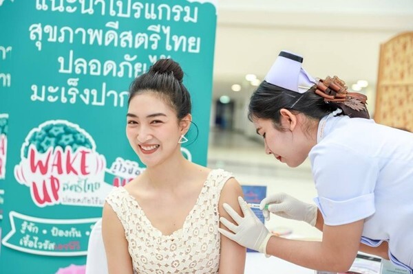ศูนย์สุขภาพสตรี โรงพยาบาลจุฬาภรณ์ ร่วมกับโรงเรียนนักอัลตราซาวด์ทางการแพทย์ และสมาคมมะเร็งนรีเวชไทยบูรณาการความร่วมมือจัดโครงการ “Wake up สตรีไทย ปลอดภัยไร้มะเร็งปากมดลูก รู้ไว้ป้องกัน HPV”