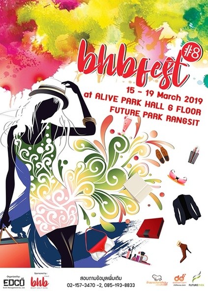 ความสนุกและความชิครอไม่ได้ เทศกาลแห่งสีสันกับมาแล้ว bhbfest ครั้งที่ 8 ในวันที่ 15 – 19 มีนาคม (5 วัน) ที่ฟิวเจอร์พาร์ครังสิต