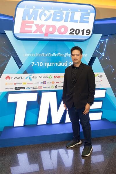 MVP ลุยจัดงาน Thailand Mobile Expo 2019 ครั้งที่ 32 เปิดโฉมใหม่ ใหญ่ขึ้น โชว์เทคโนโลยี และเปิดตัวโปรดักต์ใหม่ในงานเพียบ