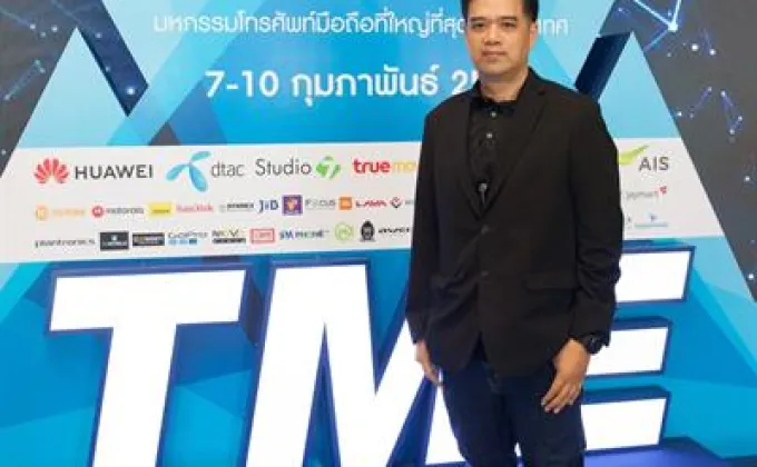 MVP ลุยจัดงาน Thailand Mobile