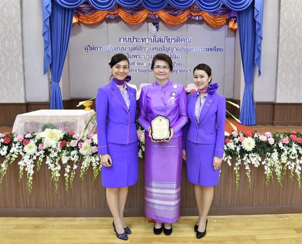 ภาพข่าว: การบินไทยรับโล่เกียรติคุณจากมูลนิธิช่วยคนปัญญาอ่อนแห่งประเทศไทย