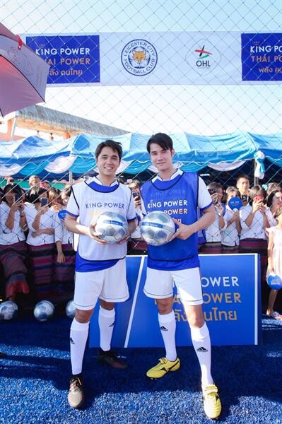 คิง เพาเวอร์ ไทย เพาเวอร์ พลังคนไทย ควงสองดารานักเตะ ดวลแข้งเยาวชนท่าวังผา ประเดิมนัดพิเศษในวันมอบสนามฟุตบอลหญ้าเทียม ภายใต้โครงการ '100 สนามฟุตบอล สร้างพลังเยาวชนไทย’