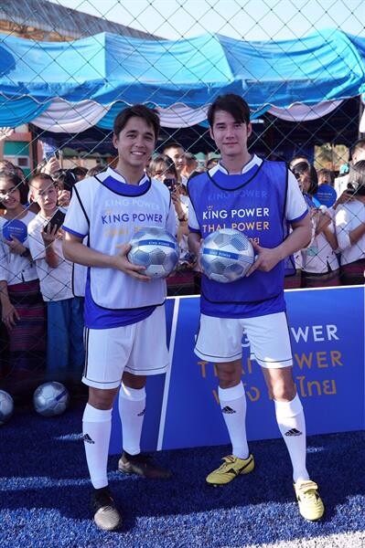 คิง เพาเวอร์ ไทย เพาเวอร์ พลังคนไทย ควงสองดารานักเตะ ดวลแข้งเยาวชนท่าวังผา ประเดิมนัดพิเศษในวันมอบสนามฟุตบอลหญ้าเทียม ภายใต้โครงการ '100 สนามฟุตบอล สร้างพลังเยาวชนไทย’