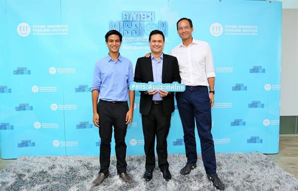 สถาบันออกแบบอนาคตประเทศไทย  เดินหน้าโครงการ GovTech Mission – One Nations, One Mission ยกระดับประเทศไทย เปิดตัว 8 ทีมสตาร์ทอัพ ชนะเลิศด้านการศึกษา และด้านสาธารณสุข