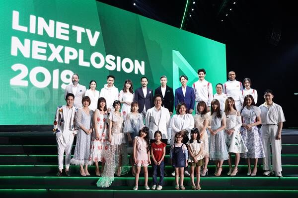 LINE TV เตรียมขึ้นแท่นทีวีออนไลน์ แพลตฟอร์มที่ครองใจคนไทยทั้งประเทศ พร้อมเปิดตัวไลน์อัพ “NEXT BIG HIT 2019 FROM LINE TV” อัดแน่นทุกความบันเทิง ตั้งเป้าขยายฐานผู้ชมจากคนเมืองสู่ทั่วประเทศ