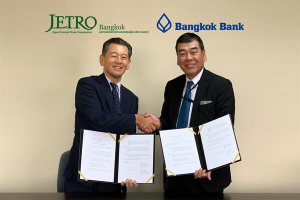ภาพข่าว: ธนาคารกรุงเทพ จับมือ 'เจโทร กรุงเทพฯ’ ร่วมสนับสนุนและส่งเสริมธุรกิจระหว่างประเทศไทยและญี่ปุ่น