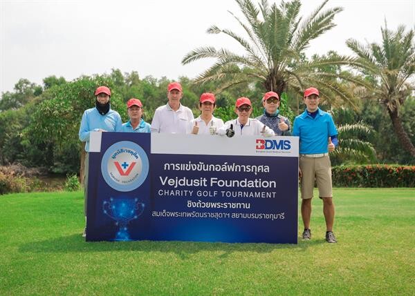 ภาพข่าว: การแข่งขันกอล์ฟการกุศลมูลนิธิเวชดุสิตฯ 2019 Vejdusit Foundation Charity Golf Tournament 2019