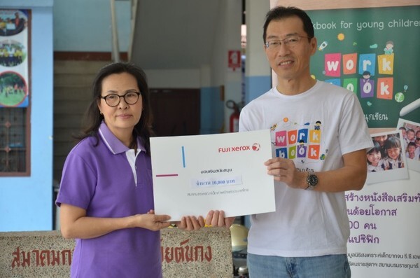 ฟูจิ ซีร็อกซ์ จัดโครงการ “Workbook สนุกคิด สนุกเขียน” ปีที่ 4 ส่งเสริมการเรียนรู้ และมอบสื่อเสริมทักษะให้น้องๆ ที่สมาคมสงเคราะห์เด็กกำพร้าแห่งประเทศไทย