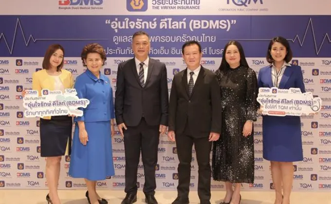 ภาพข่าว: TQM แถลงข่าวโครงการ ดูแลสุขภาพครอบครัวคนไทย
