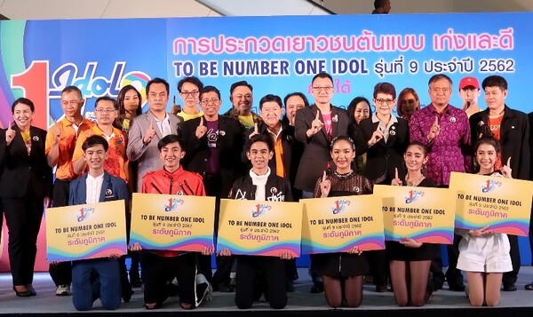 การประกวดเยาวชนต้นแบบเก่งและดี (To Be Number One Idol) รุ่นที่ 9 ประจำปี 2562 รอบตัวแทนภาคใต้