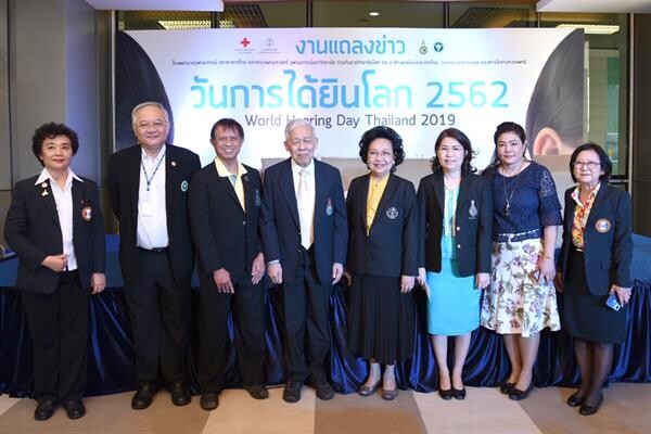 ภาพข่าว: ราชวิทยาลัย โสต ศอ นาสิกฯ ร่วมกับกระทรวงสาธารณสุข  รพ.ราชวิถี และสถาบันทางการแพทย์ แถลงข่าวงาน “World Hearing Day Thailand”