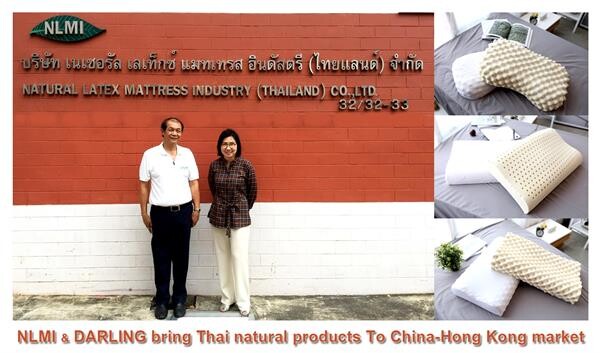 NLMI แต่งตั้ง“ที่นอนดาร์ลิ่งขอนแก่น” ทำตลาดที่นอนยางพาราในจีน-ฮ่องกง