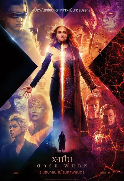 "เมื่อฟีนิกซ์ผงาด เหล่า x-เม็น จะล่มสลาย" 20th Century Fox ปล่อยตัวอย่างแรก พร้อมโปสเตอร์ไทย "X-Men: Dark Phoenix"
