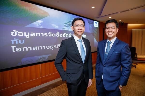 กรุงไทยแนะผู้ประกอบการใช้ข้อมูลจัดซื้อจัดจ้างภาครัฐสร้างโอกาสทางธุรกิจ
