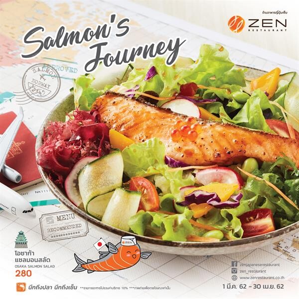 Salmon’s Journey – การเดินทางของแซลมอนจากนอร์เวย์สู่จานอร่อยที่ร้านอาหารญี่ปุ่นเซ็น
