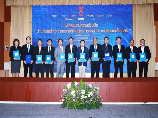 ภาพข่าว: สมาคมโทรคมนาคมแห่งประเทศไทย จับมือกลุ่มผู้ประกอบกิจการโทรคมนาคม ลงนามความร่วมมือสร้างความมั่นคงปลอดภัยทางไซเบอร์