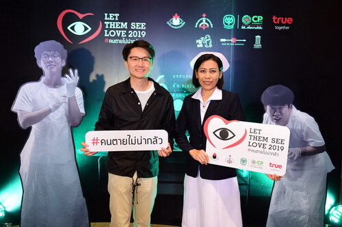ศูนย์ดวงตาและศูนย์รับบริจาคอวัยวะ สภากาชาดไทย ผนึก เครือซีพี และ ทรู คอร์ปอเรชั่น สานต่อโครงการ Let Them See Love 2019 ต่อเนื่องปีที่ 13