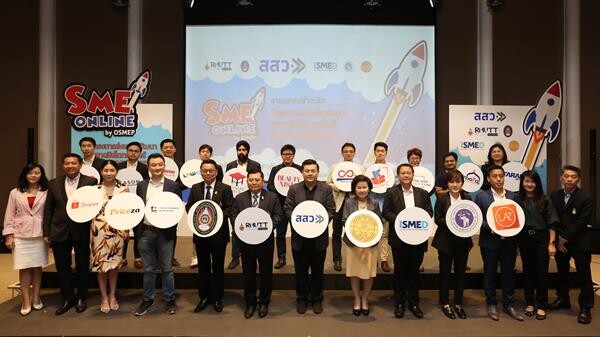 สสว. จับมือ 5 องค์กรชั้นนำ เปิดโครงการ SME Online ปีที่ 3 ชูแนวคิด Digital to Global เชื่อมผู้ประกอบการไทยด้วยปลายนิ้ว ปั้นผู้ประกอบการ SME ทั่วประเทศลุยตลาดออนไลน์สากล