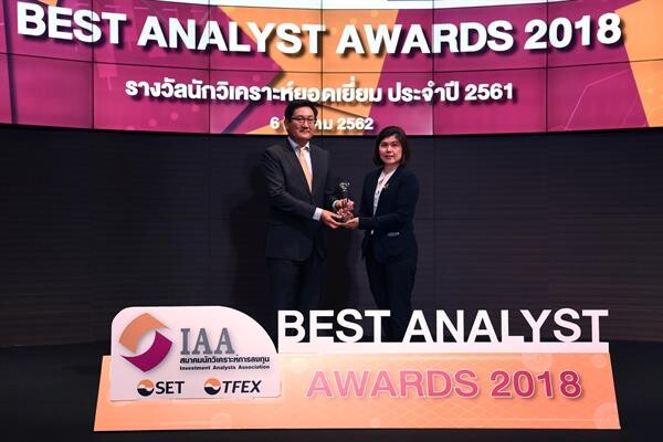 ภาพข่าว: บล.ธนชาต คว้ารางวัลนักวิเคราะห์ยอดเยี่ยม งาน IAA Best Analyst Awards 2018