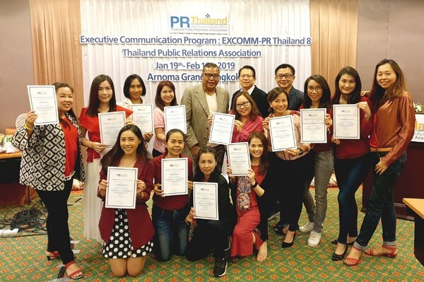 สมาคมประชาสัมพันธ์ไทยเปิดการอบรมหลักสูตร “กลยุทธ์แบรนด์องค์กร สื่อสารการตลาด และ PR 4.0”