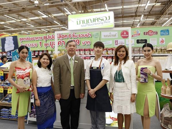 ภาพข่าว: ข้าวมาบุญครอง ช่วยลดค่าครองชีพผู้บริโภค ร่วมมหกรรมข้าวถุงร่วมใจ ประหยัดทั่วไทยที่บิ๊กซี ครั้งที่ 11