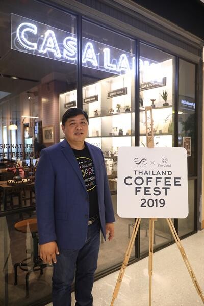 Scath (สมาคมกาแฟพิเศษไทย) จับมือ The Cloud สานต่องาน “Thailand Coffee Fest 2019” ติดต่อกันเป็นปีที่ 4 ภายใต้ธีม “เริ่มจิบ...ไม่รู้จบ” มุ่งสร้างระบบนิเวศน์อุตสาหกรรมกาแฟไทยอย่างยั่งยืน และครบวงจร