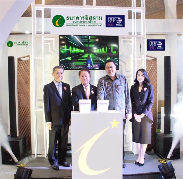 ภาพข่าว: ไอแบงก์ เปิดบูธงาน MONEY EXPO HATYAI ครั้งที่ 9