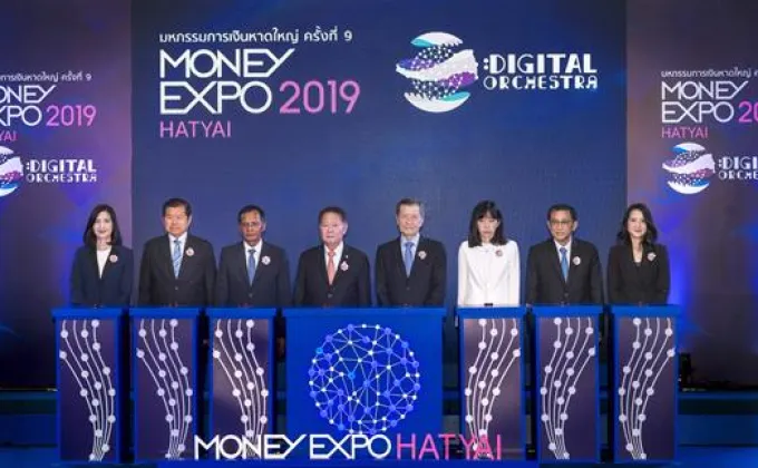 ภาพข่าว: Money Expo Hatyai 2019