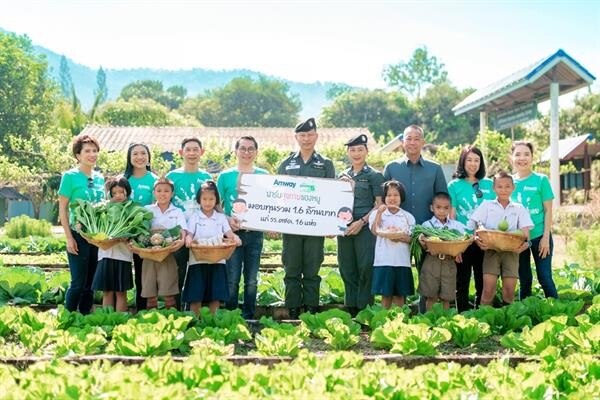 ภาพข่าว: มูลนิธิแอมเวย์เพื่อสังคมไทยจัดกิจกรรมคาราวานฟาร์มสุข  กับโครงการ 'ฟาร์มสุขภาพของหนู’ สานต่อเกษตรผสมผสาน ให้เด็กนักเรียนมีโภชนาการที่ดี เติบโตสมวัย