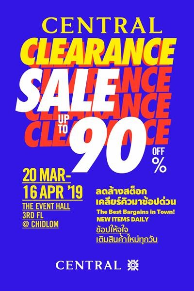 ช้อปเพลินสบายกระเป๋ากับงานเซลที่ทุกคนรอคอย “Central Clearance Sale” ลดสูงสุด 90%!!