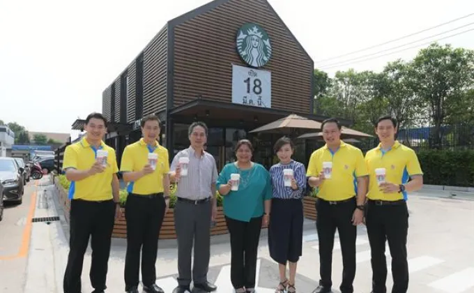 ภาพข่าว: “SUSCO” เปิดบริการ Starbucks