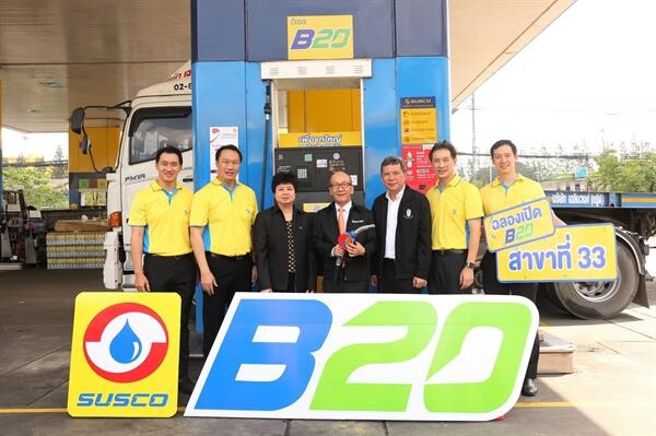 SUSCO ขยายสถานีบริการจำหน่าย ดีเซลหมุนเร็ว B20 สำหรับรถขนาดใหญ่ ขานรับนโยบายกระทรวงพลังงาน ช่วยลดฝุ่น ประหยัดเงิน พร้อมกัน 33 สาขาทั่วไทยแล้ววันนี้
