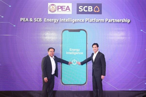 PEA ผนึก ไทยพาณิชย์ พัฒนาแพลตฟอร์มบริหารจัดการไฟฟ้าครบวงจร PEA Energy Intelligence พร้อมศึกษาต่อยอดประสบการณ์ Digital Lending สู่เครือข่ายธุรกิจของรัฐวิสาหกิจไทย