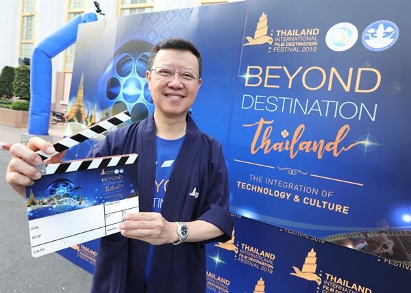 กรมการท่องเที่ยว เปิดตัวทีมผู้เข้าแข่งขันจากทั่วโลก เข้าร่วมการถ่ายทำภาพยนตร์สั้นในเทศกาลภาพยนตร์ต่างประเทศที่ถ่ายทำในประเทศไทย ครั้งที่ 7 Thailand International Film Destination Festival 2019 : TIFDF2019 กับภารกิจลงพื้นที่ 55 จังหวัดเมืองรองทั่วประเทศไทย