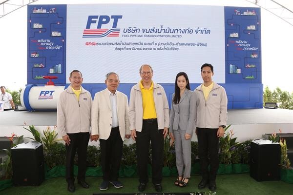 ภาพข่าว: TRITN ร่วมแสดงความยินดี FPT ในพิธีเปิดระบบท่อขนส่งน้ำมันสายเหนือระยะที่ 1