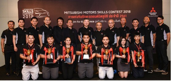 มิตซูบิชิ มอเตอร์ส ประเทศไทย จัดแข่งขันทักษะรถยนต์มิตซูบิชิประจำปี ครั้งที่ 19 มุ่งมั่นบริการสู่ความเป็นที่หนึ่ง