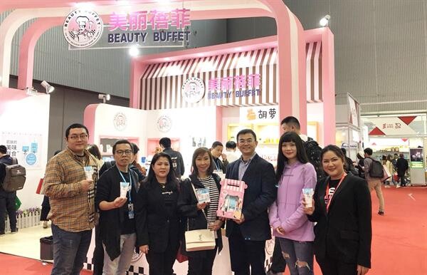 ภาพข่าว: BEAUTY ยกทัพสินค้า Beauty Buffet โชว์ศักยภาพเครื่องสำอางและผลิตภัณฑ์ดูแลผิวของไทย ในงานแสดงสินค้า “China International Beauty Expo 2019” เมืองกวางโจว ประเทศจีน