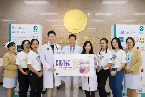 ภาพข่าว: Kidney Health For Everyone Everywhere