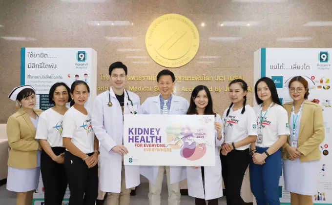 ภาพข่าว: Kidney Health For Everyone
