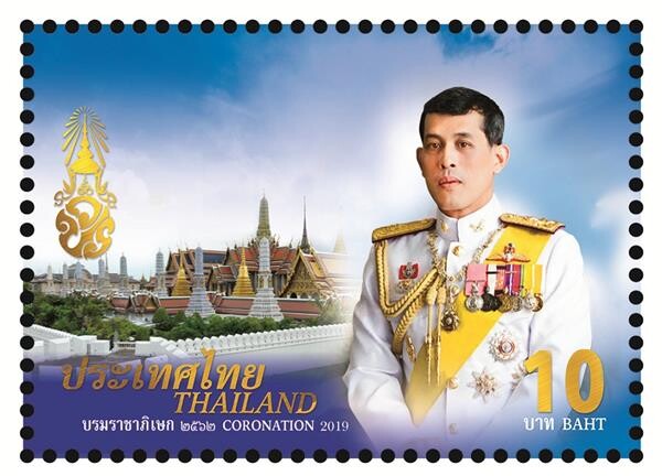 ไปรษณีย์ไทย เปิดให้จองแสตมป์พระราชพิธีบรมราชาภิเษก รัชกาลที่ 10 โอกาสสุดท้ายแห่งปี! ในงานสัปดาห์หนังสือแห่งชาติ