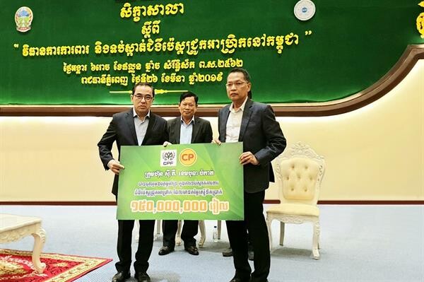 ภาพข่าว: ซี.พี. กัมพูชา สนับสนุนสัมมนาวิชาการป้องกันโรค ASF